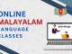 Learn Malayalam Online: മലയാളം ആഗ്രഹിക്കുന്നവർക്കുള്ള മികച്ച അവസരം