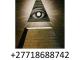 Join illuminati now +27718688742