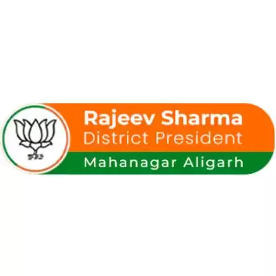 Rajeev Sharma Public Welfare Programs & Initiatives