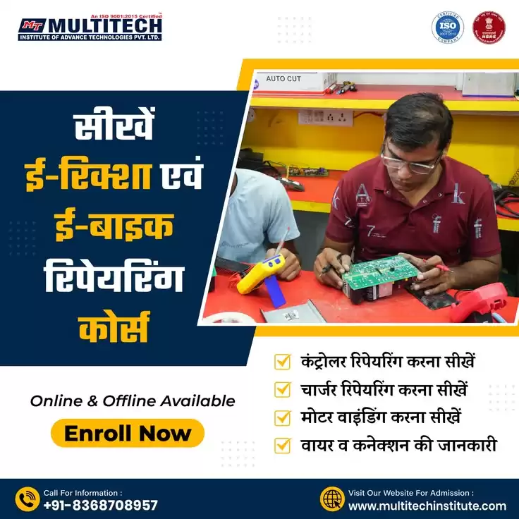 EV Technician Course | Multitech Training Institute